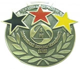 奖牌 Medal 14